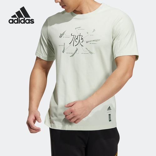 Adidas/阿迪达斯正品夏季新款男子运动休闲舒适短袖T恤HM2950
