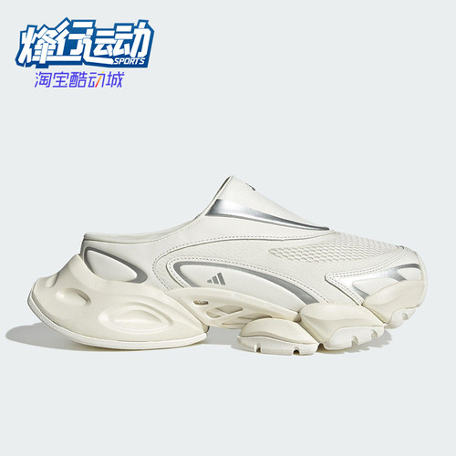 Adidas/阿迪达斯正品2025男女一脚蹬耐磨经典透气网眼拖鞋JS4590