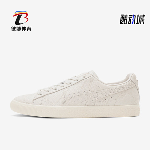彪马女士运动休闲经典板鞋经典
