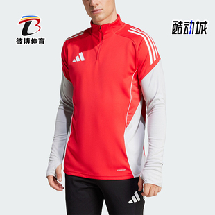 Adidas 秋季 男士 足球半拉链训练运动上衣IW0411 阿迪达斯正品