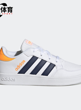 Adidas/阿迪达斯正品BREAKNET K男女大童运动低帮休闲板鞋 GW2889