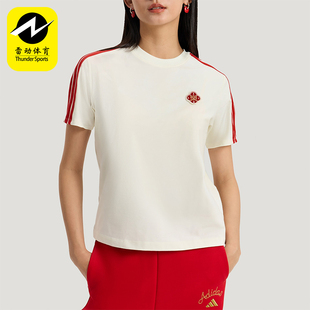 Adidas/阿迪达斯正品2025女士日常圆领套头运动透气短袖KV0507