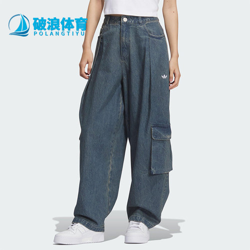 Adidas/阿迪达斯正品三叶草女士经典牛仔潮流工装宽松长裤KC5813
