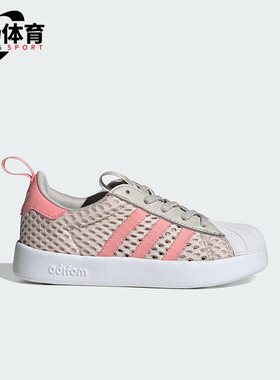 Adidas/阿迪达斯正品三叶草小童经典透气透气贝壳头板鞋JH7471