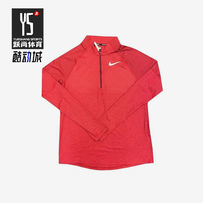 Nike/耐克正品春季男士透气半拉链跑步运动训练长袖AH8974-638
