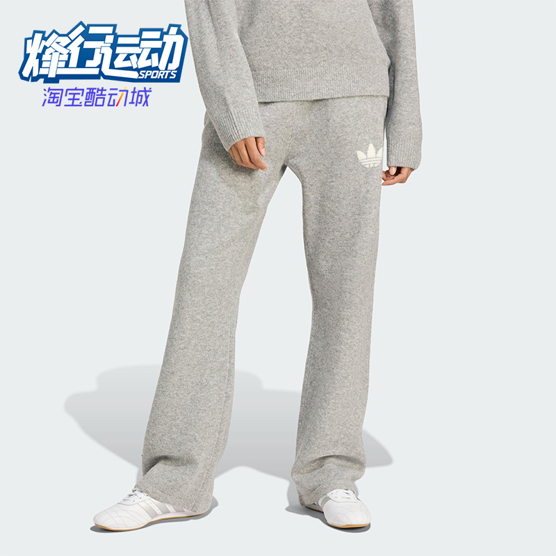 Adidas/阿迪达斯正品三叶草女士休闲针织阔腿耐穿运动长裤KF2534