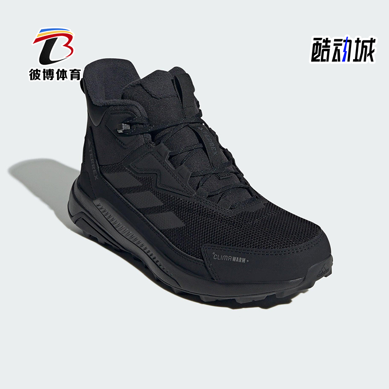Adidas/阿迪达斯正品ANYLANDER男士耐磨徒步登山户外运动鞋JH6234
