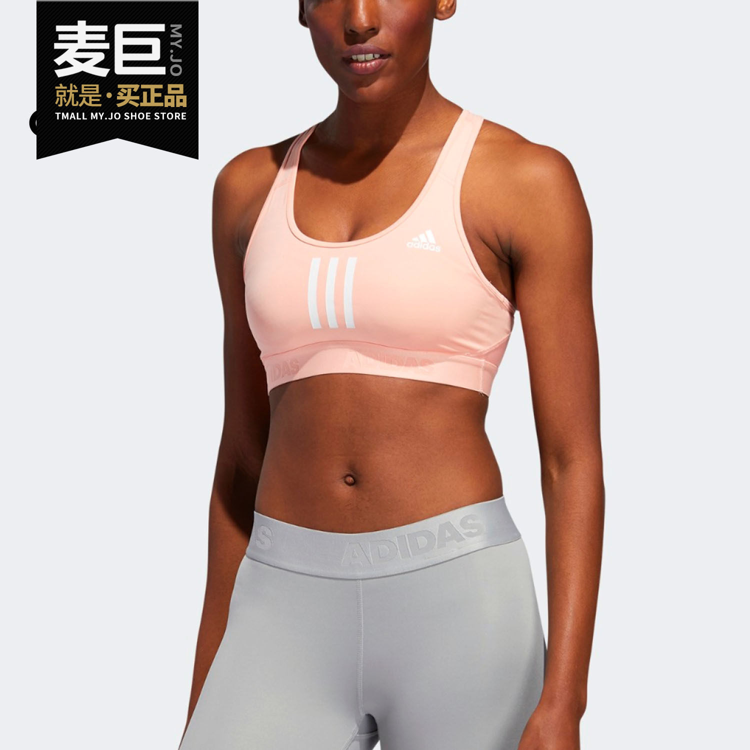 Adidas阿迪达斯正品女无钢圈背心式中度运动文胸健身内衣FH8079