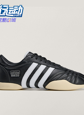 Adidas/阿迪达斯正品三叶草Techwondo新款黑白色经典运动鞋JQ9303