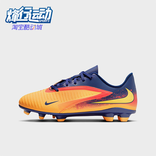 Nike/耐克正品Phantom 6儿童耐磨低帮缓震运动足球鞋HQ2026-800