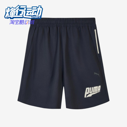 Puma/彪马正品DRYCELL男女同款吸湿松紧经典抽绳短裤636292-16