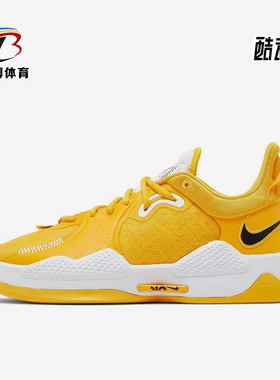Nike/耐克正品PG 5 TB Promo男士减震低帮篮球鞋DM5045-702