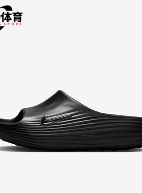 Nike/耐克正品ReactX Rejuven8女士经典运动厚底拖鞋HV4484-001