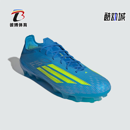 Adidas/阿迪达斯正品新款男女舒适贴合人造草地经典足球鞋JQ1467