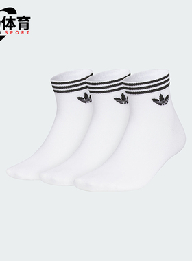 Adidas/阿迪达斯正品经典三叶草男女运动透气袜子三双装JL7667