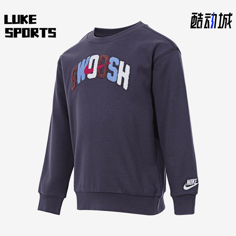 Nike/耐克正品2025冬季款小童休闲圆领套头卫衣NY2442085PS-003