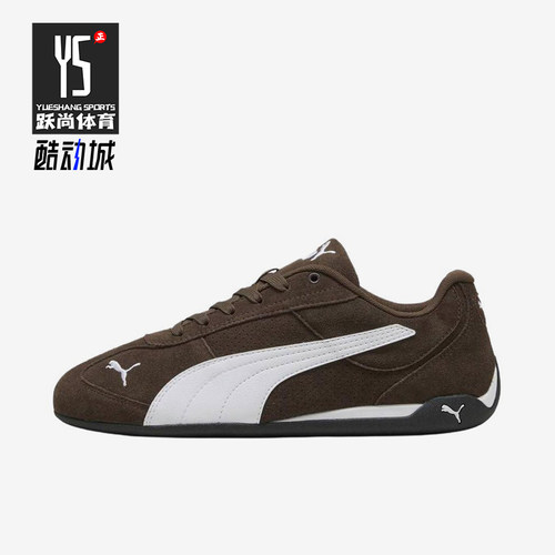 Puma/彪马正品ReplicatchSD新款男女柔软经典透气休闲鞋405097-04