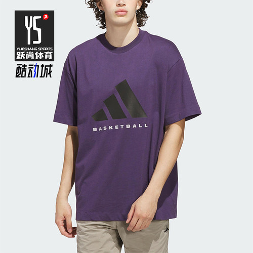 Adidas/阿迪达斯正品2025夏季款男女圆领宽松篮球运动短袖JX5576