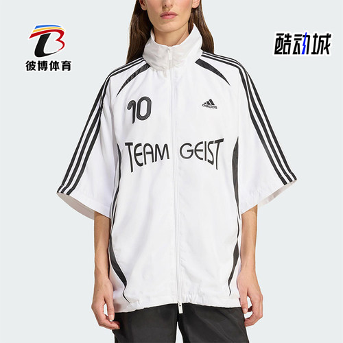 Adidas/阿迪达斯正品2025夏季女士休闲运动足球宽松外套KE7570