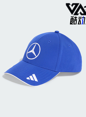 Adidas/阿迪达斯正品2025新款男女款经典梅赛德斯AMG棒球帽JZ6713