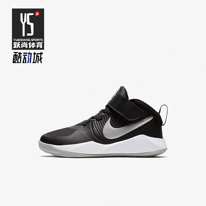 Nike/耐克正品Team Hustle D 9小童减震防滑中帮篮球鞋AQ4225-001