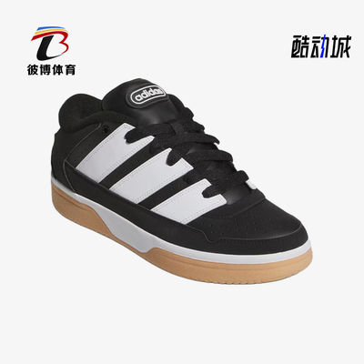 Adidas/阿迪达斯正品TURNAROUND新款男女简约经典休闲板鞋JR1469