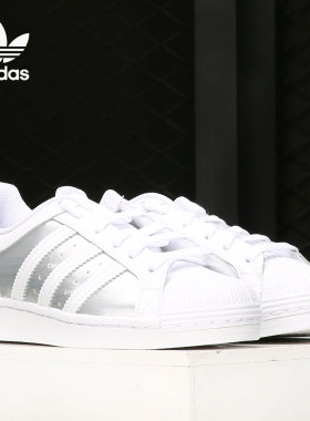 Adidas/阿迪达斯正品三叶草SUPERSTAR女子贝壳头休闲板鞋FX6048