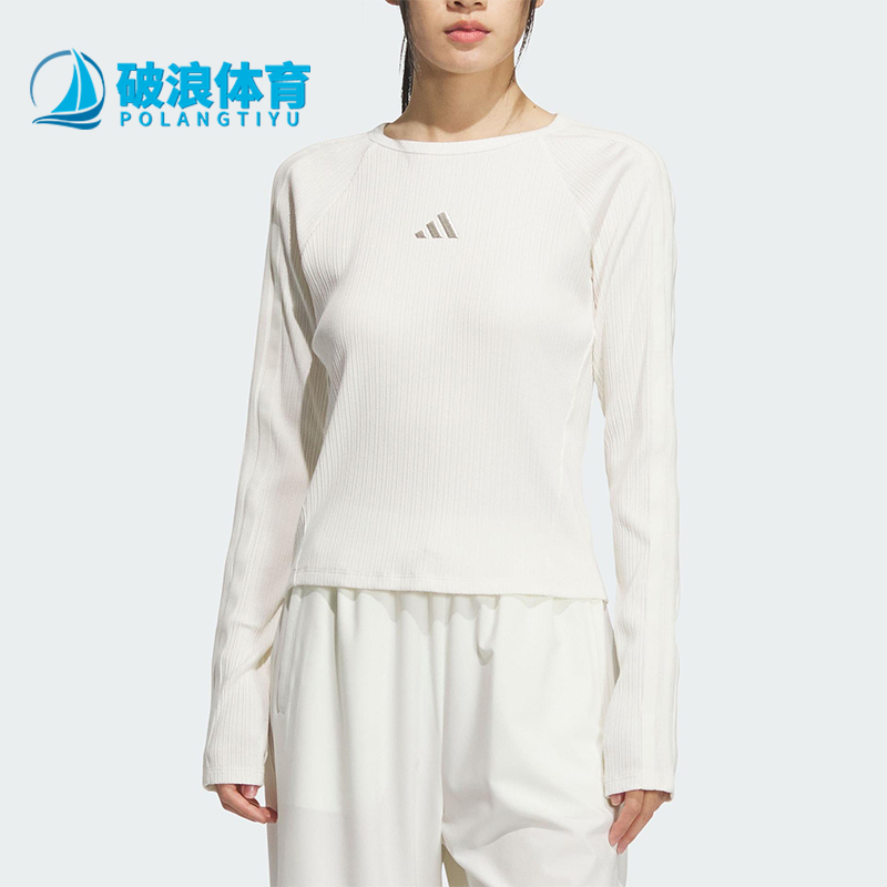 Adidas/阿迪达斯正品2025女士时尚运动休闲修身简约长袖T恤KB7754
