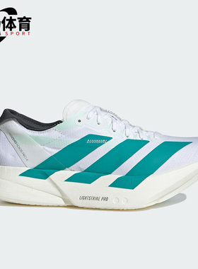 Adidas/阿迪达斯正品ADIZERO女士运动竞速马拉松经典跑步鞋JR1247