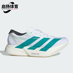 Adidas ADIZERO女士运动竞速马拉松经典 跑步鞋 JR1247 阿迪达斯正品