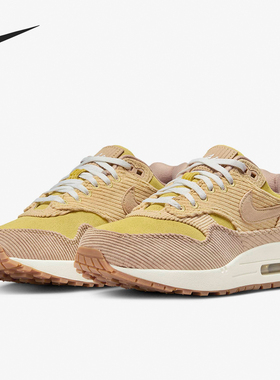 Nike/耐克正品Air Max 1 SE女士简约休闲运动鞋FB8451-700