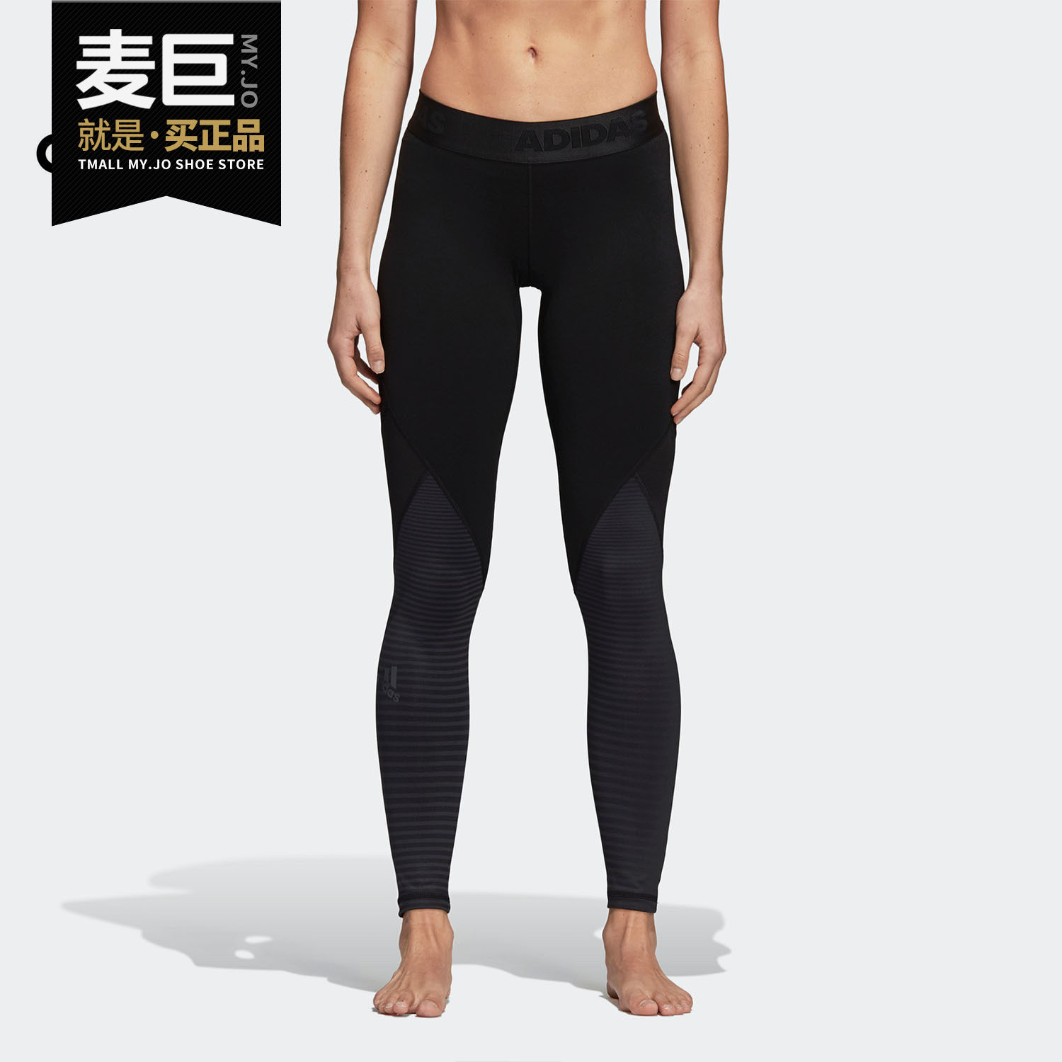 阿迪达斯运动休闲紧身裤