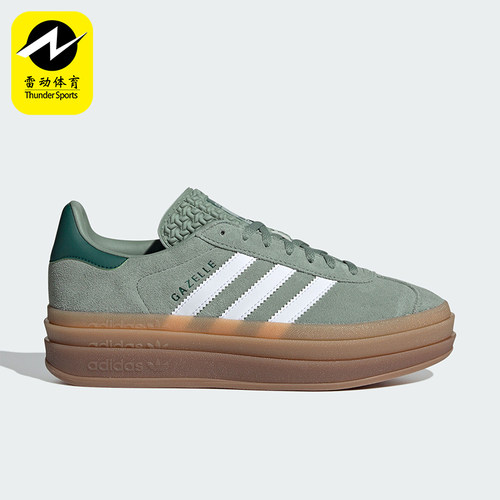 Adidas/阿迪达斯正品三叶草女士经典轻便厚底运动板鞋ID6998