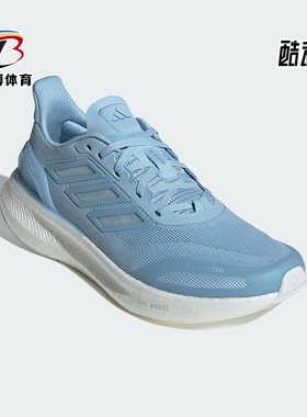 Adidas/阿迪达斯正品PUREBOOST男女缓震运动经典耐磨跑步鞋JS5065