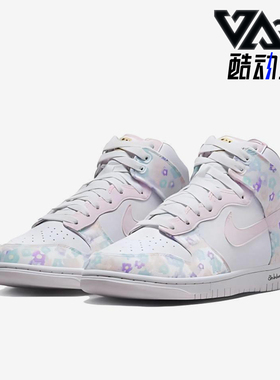 Nike/耐克正品Dunk Macey 男女运动中帮时尚系带板鞋FZ3026-919