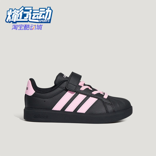 Adidas/阿迪达斯正品小童运动舒适耐磨贴合休闲板鞋LA8417