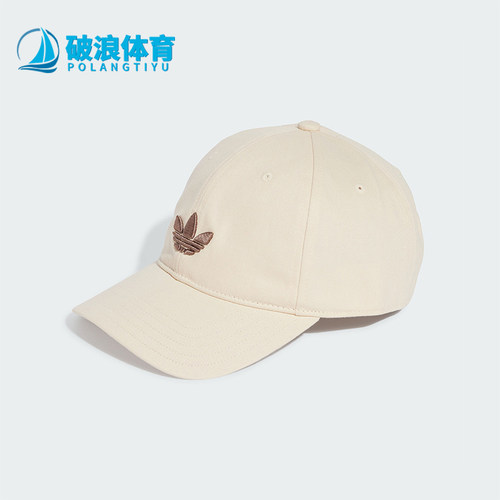 Adidas/阿迪达斯正品三叶草男女运动户外遮阳棒球帽JC6037
