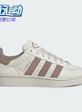 Adidas/阿迪达斯正品三叶草CAMPUS 00S男女同款运动鞋IG5996