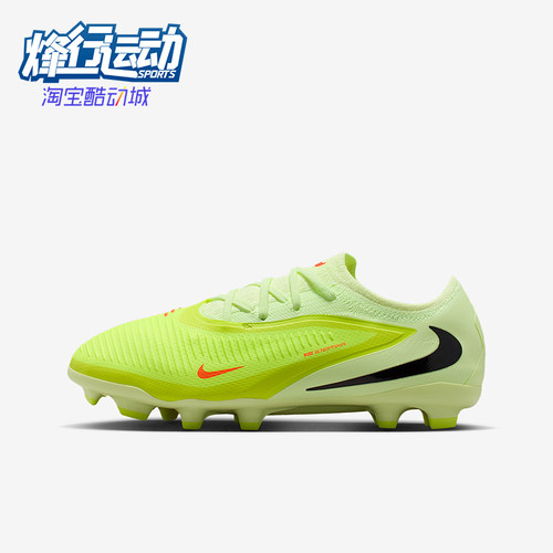 Nike/耐克正品Phantom 6儿童运动低帮训练缓震足球鞋HM9204-800
