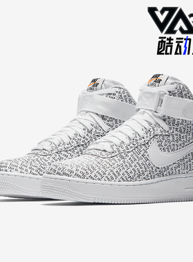 Nike/耐克正品Air Force 1 JDI女士中帮轻便板鞋AO5138-100