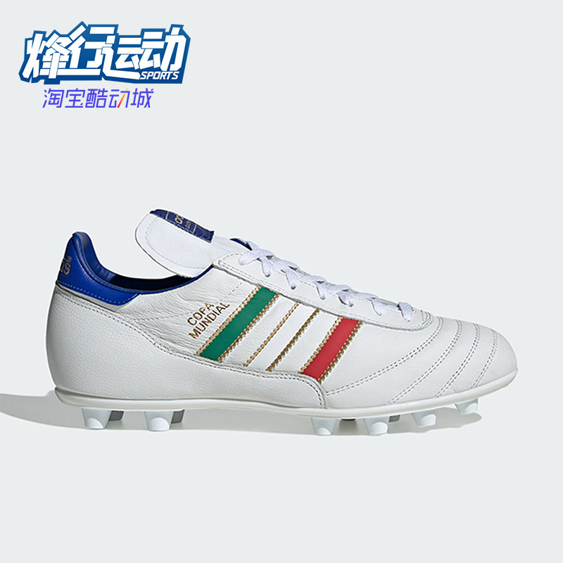 Adidas/阿迪达斯正品COPAMUNDIAL新款男白蓝色经典足球鞋KJ3522
