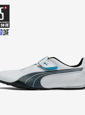 Puma/彪马正品Redon Move男士轻便透气经典魔术贴机车鞋185999-06