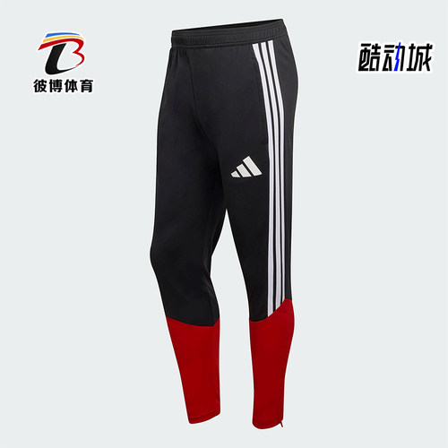 Adidas/阿迪达斯正品2025冬季款男士耐穿修身拼接足球长裤KB4442