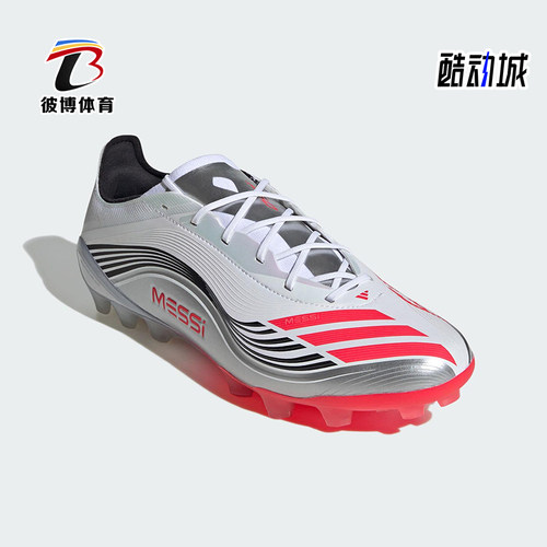 Adidas/阿迪达斯正品F50 MESSI ELITE男女耐磨缓震足球鞋JR4524