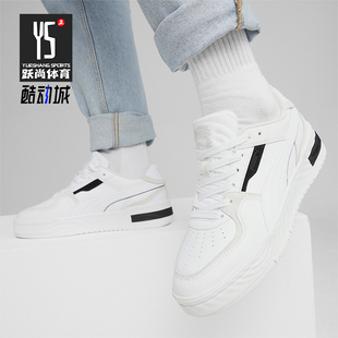 Puma/彪马正品CA Pro Ripple Earth男女经典板鞋395773-06