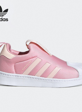 Adidas/阿迪达斯正品三叶草大童贝壳头套入式软底经典板鞋 FV7226