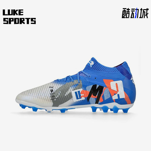 Puma/彪马正品FUTURE男女MG短钉运动经典训练系带足球鞋108422-01