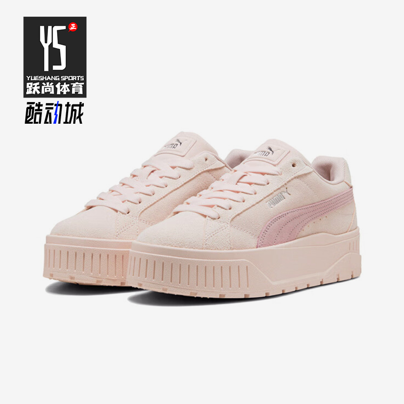 Puma/彪马正品KARMEN II女士低帮厚底休闲时尚耐磨板鞋397457-11