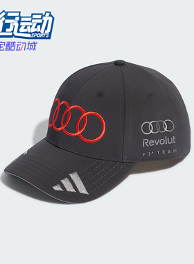 Adidas/阿迪达斯正品奥迪F1男女儿童遮阳棒球帽运动帽KF3313
