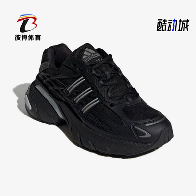 Adidas/阿迪达斯正品Adistar XLG 2.0男女经典运动休闲鞋HQ7555